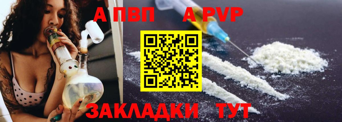 Альфа ПВП крисы CK Чайковский
