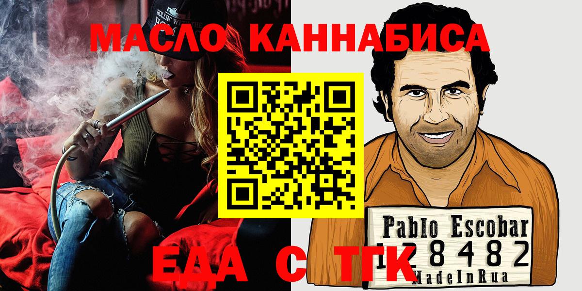 Чайковский  Печенье с ТГК конопля  Вход с VPN 