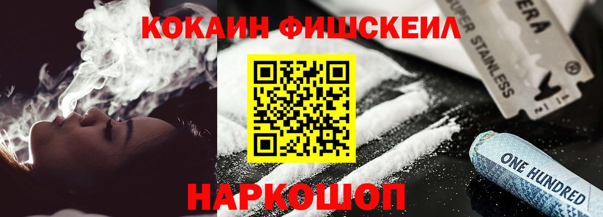 Кокаин Эквадор  Cocaine  Вход с VPN  Чайковский  купить наркотики цена  Cocaine Fish Scale 