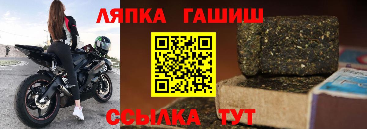 ГАШ VHQ  ГАШ индика сатива  Вход с VPN  Чайковский 