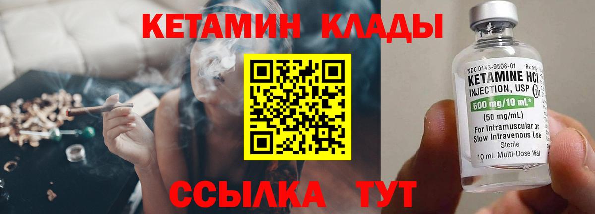 Кетамин VHQ Чайковский