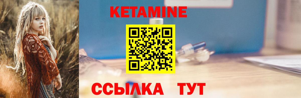 КЕТАМИН ketamine  Вход с VPN  Чайковский  omg онион  КЕТАМИН VHQ 