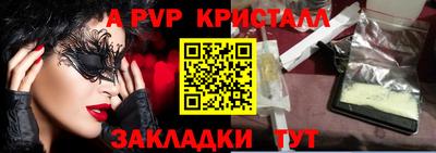 альфа пвп VHQ Донецк