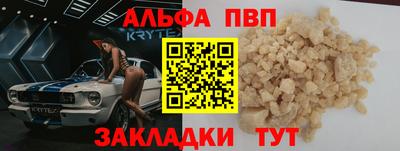 альфа пвп VHQ Донецк