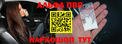 альфа пвп VHQ Донецк