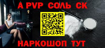 альфа пвп VHQ Донецк
