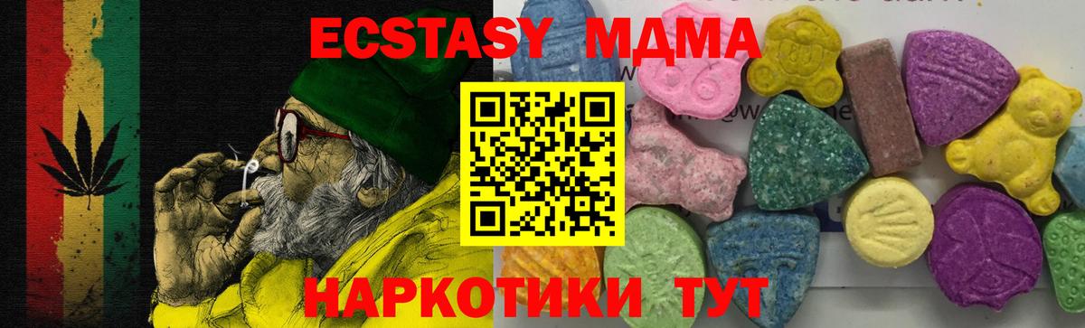 МДМА Molly  Вход с VPN  MDMA  Чайковский  МДМА молли 