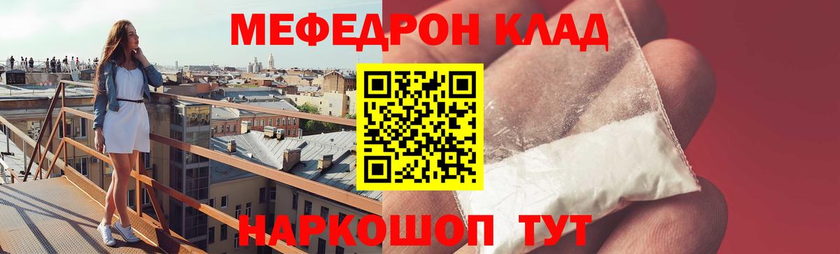 Меф кристаллы Чайковский