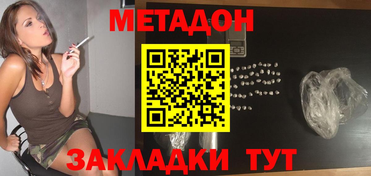 MEGA ссылки  Метадон VHQ  Вход с VPN  МЕТАДОН белоснежный  Чайковский 