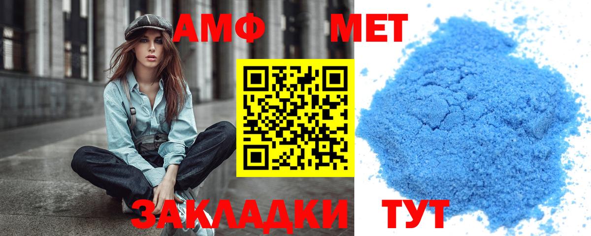 Чайковский  Первитин  Вход с VPN  МЕТАМФЕТАМИН кристалл 