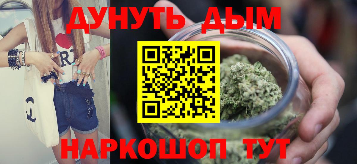 Каннабис планчик  Бошки марихуана индика  Чайковский  Вход с VPN 